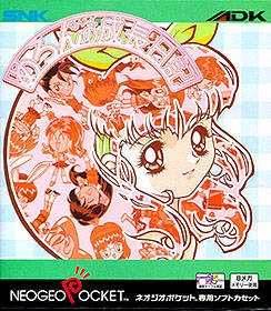 Melon-chan no Seichou Nikki (Japan) Game Cover